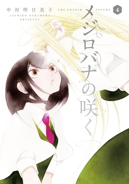 Cover of A White Rose in Bloom