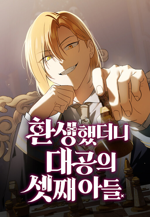 Cover of Reincarnated as the Grand Duke’s Third Son