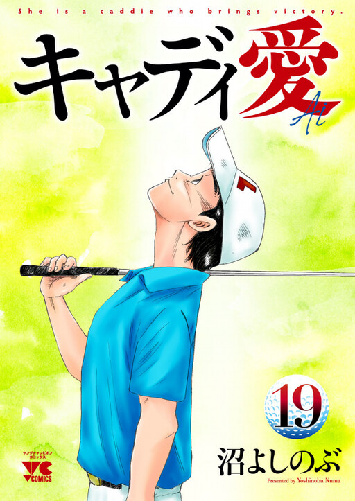Cover of Caddy Love