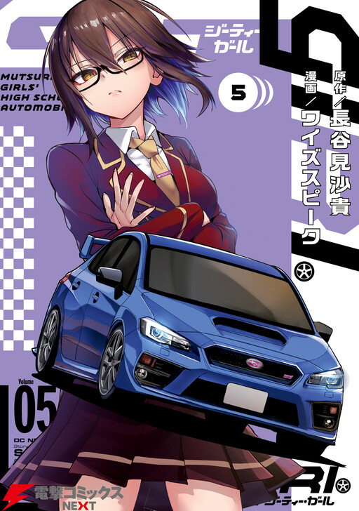 Cover of GT-giRl