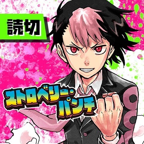 Cover of Strawberry Punch
