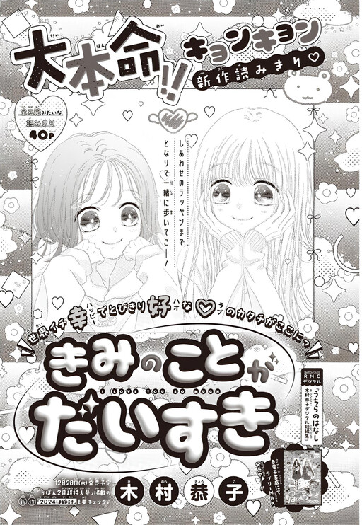 Cover of I love you so much