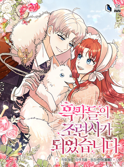 Cover of I Became the Villain's Trainer