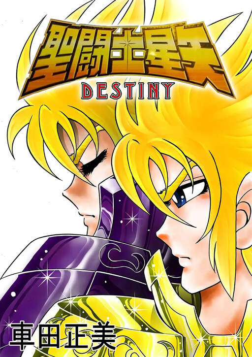 Cover of Saint Seiya: Destiny