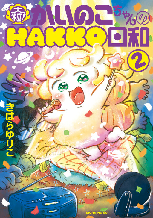 Cover of Ootsubu! Kainoko-chan no Hakkou Biyori
