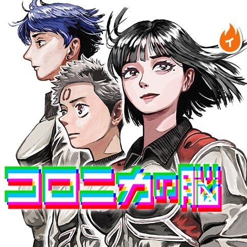 Cover of Coronica no Nou