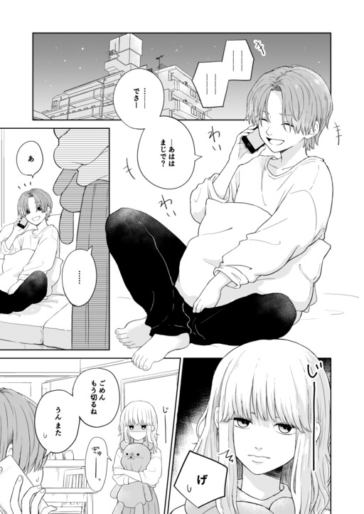 Cover of Story of a Certain Yuri Couple