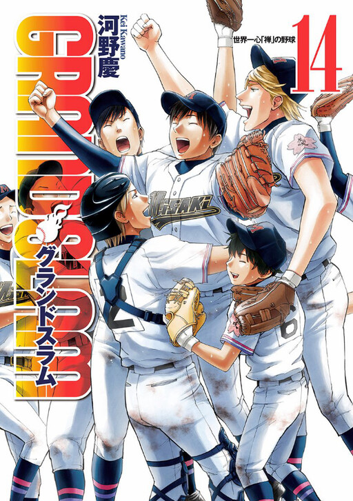 Cover of Grand Slam