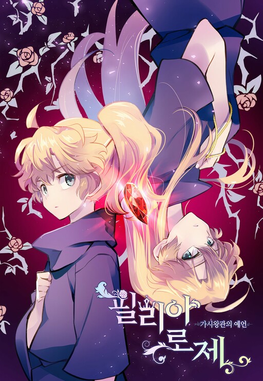 Cover of Philia Rose - The Prophecy of the Crown of Thorns
