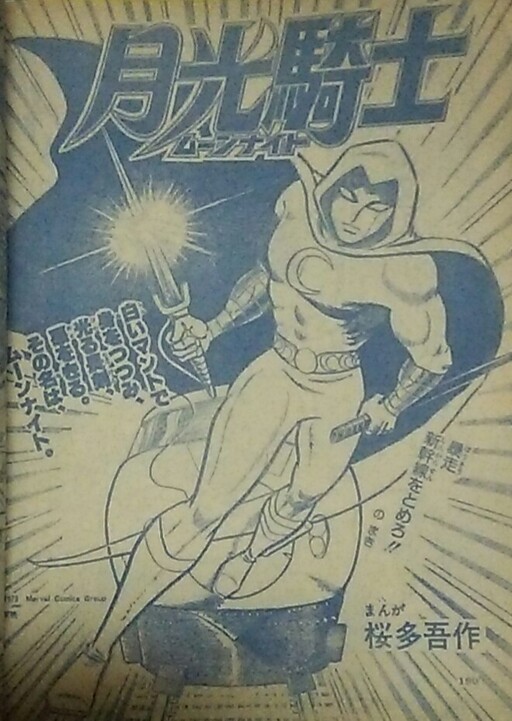 Cover of Moonlight Knight (Moon Knight)