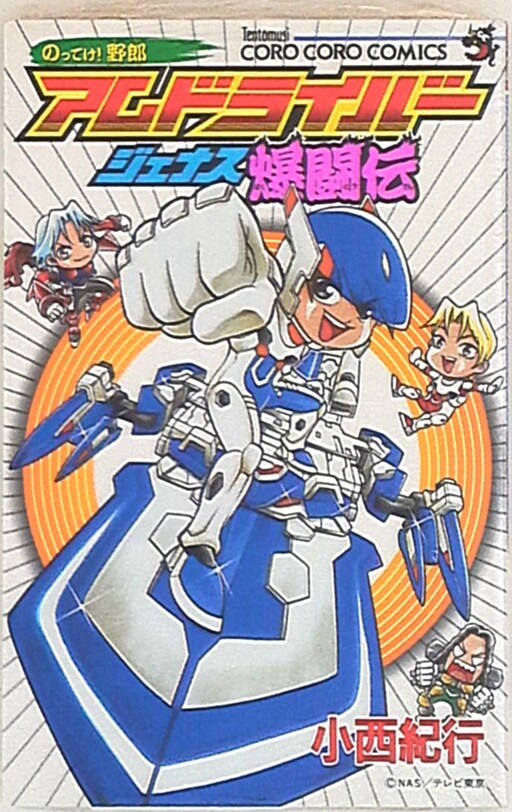 Cover of AM Driver Junas Bakutouden