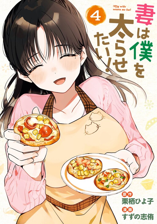 Cover of My Wife Wants Me Fat!