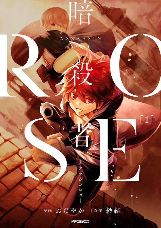 Cover of Assassin ROSE