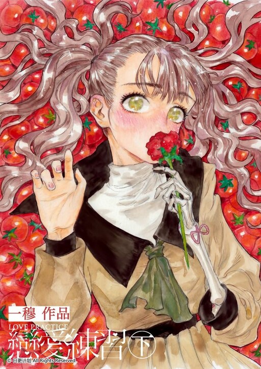 Cover of Love Practice