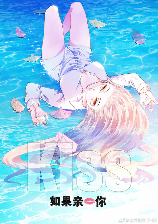 Cover of If I Kissed You