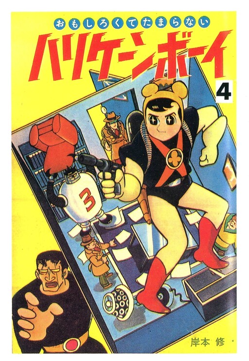 Cover of Hurricane Boy