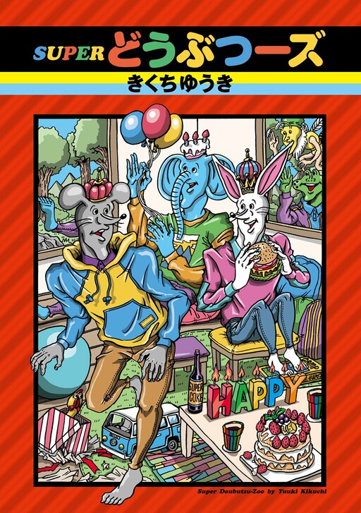 Cover of SUPER Dobutsu Zoo