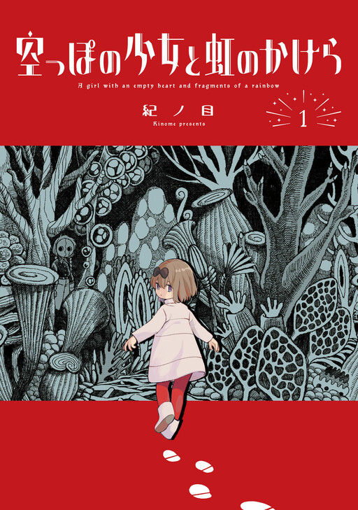 Cover of Karappo no Shoujo to Niji no Kakera