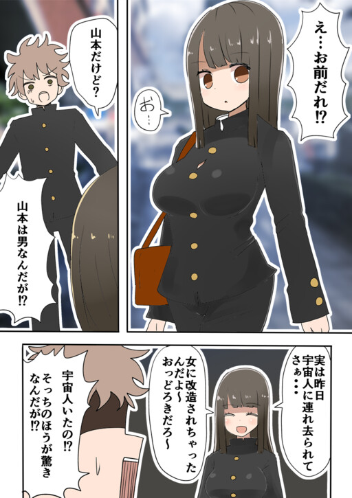 Cover of A TS Girl Who Comes to School in a Boy’s Uniform Despite Having Turned Into a Woman
