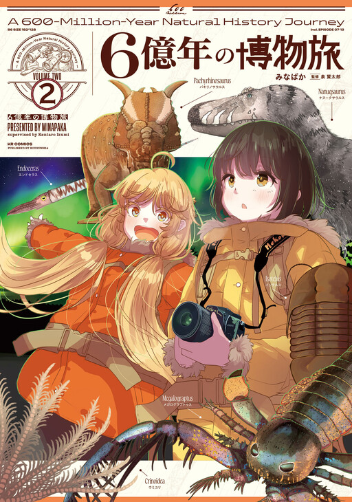Cover of A 600-Million-Year Natural History Journey