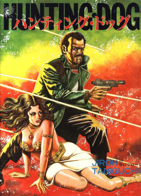Cover of Hunting Dog