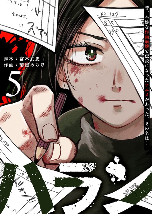 Cover of Haran