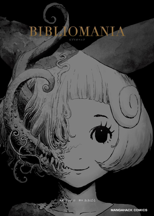 Cover of BIBLIOMANIA
