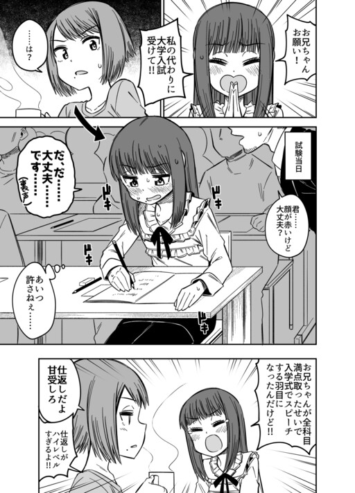 Cover of Entrance Exam Substitute Cross-dressing Boy