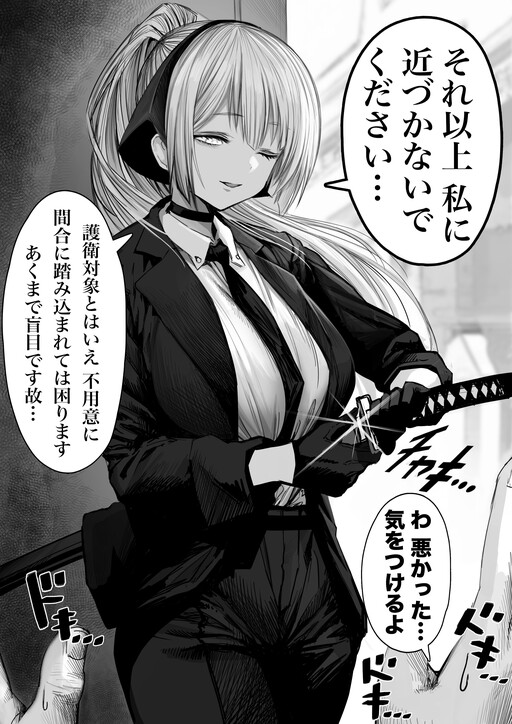 Cover of Momoku Kenshi no Goei no Maai (Official Colored)