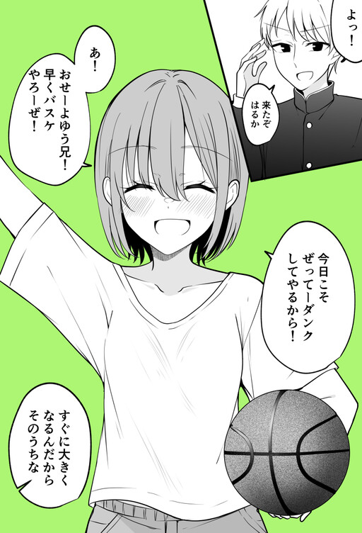 Cover of 会うたびに低くなっていく女の子
