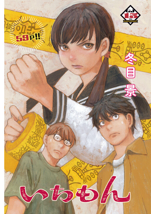 Cover of The Clan