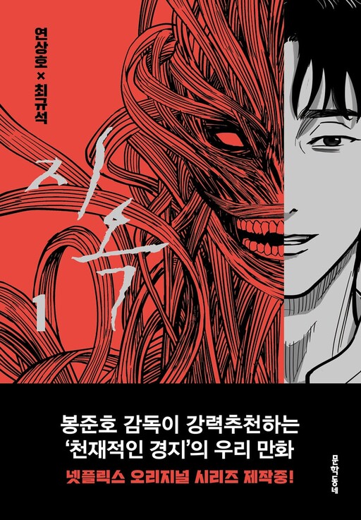 Cover of Hellbound