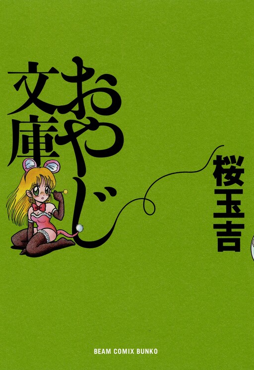 Cover of Father's Planet