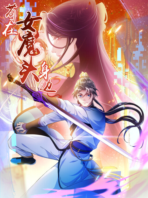 Cover of Stuck by the Demoness’s Side