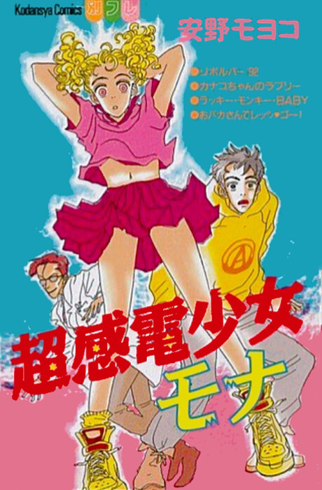 Cover of Mona the Super Electric Girl