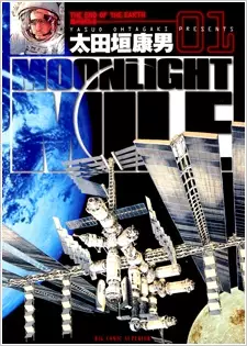 Cover of Moonlight Mile