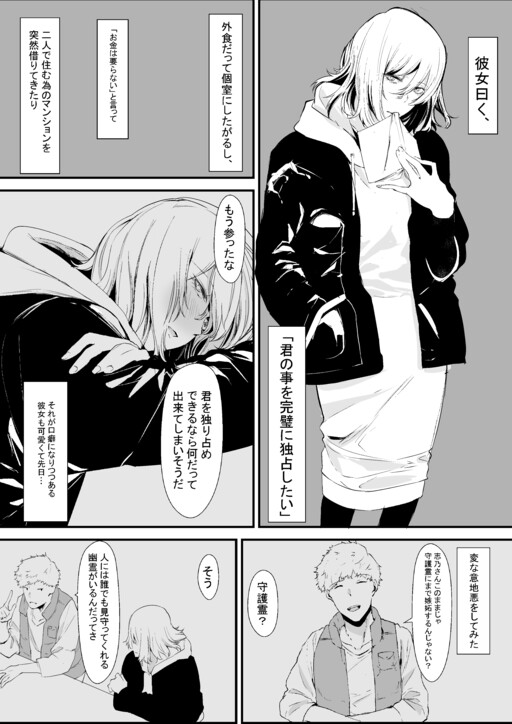 Cover of Encirclement