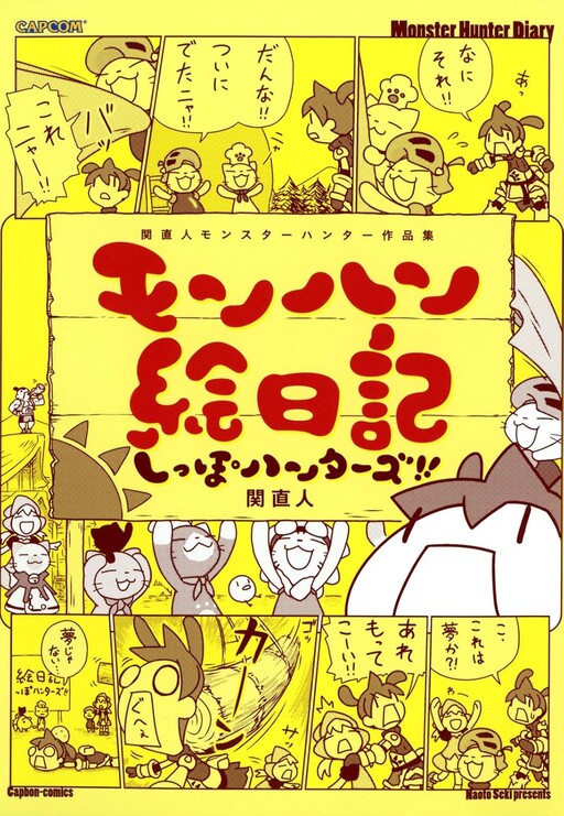Cover of Naoto Seki's Monster Hunter Art Collection: Monster Hunter Picture Diary - Tail Hunters