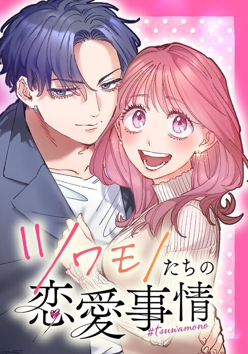 Cover of The Love Affairs of the Strong