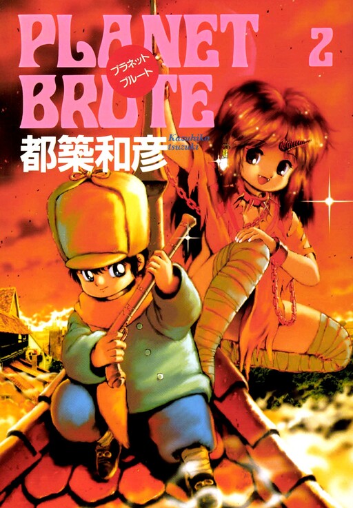 Cover of Planet Brute