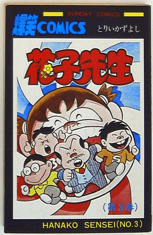 Cover of Teacher Hanako