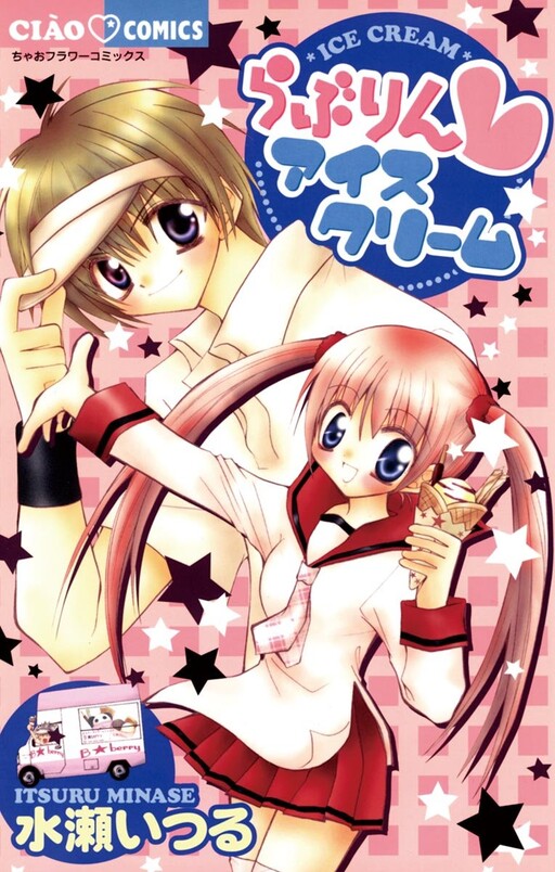 Cover of Lovely Ice Cream
