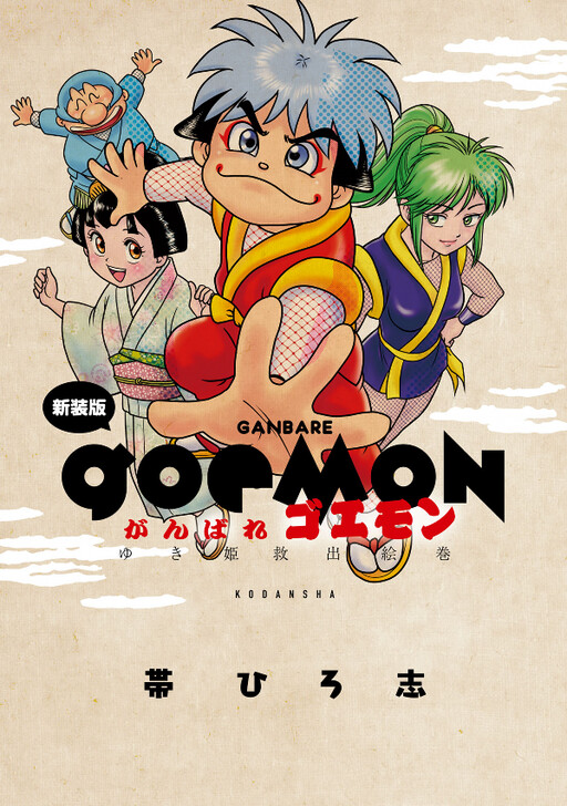 Cover of The Legend of the Mystical Ninja