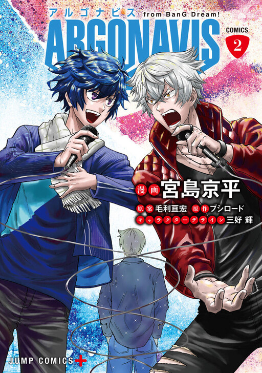 Cover of ARGONAVIS from BanG Dream!