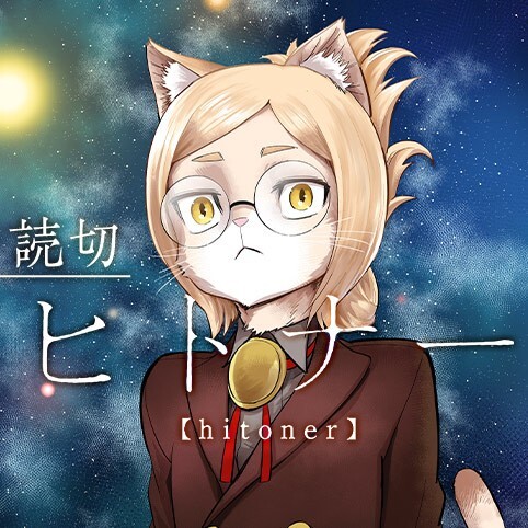 Cover of Hitoner (Pre-Serialization)