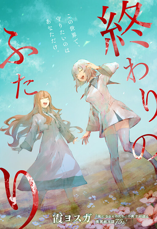Cover of The Last Two