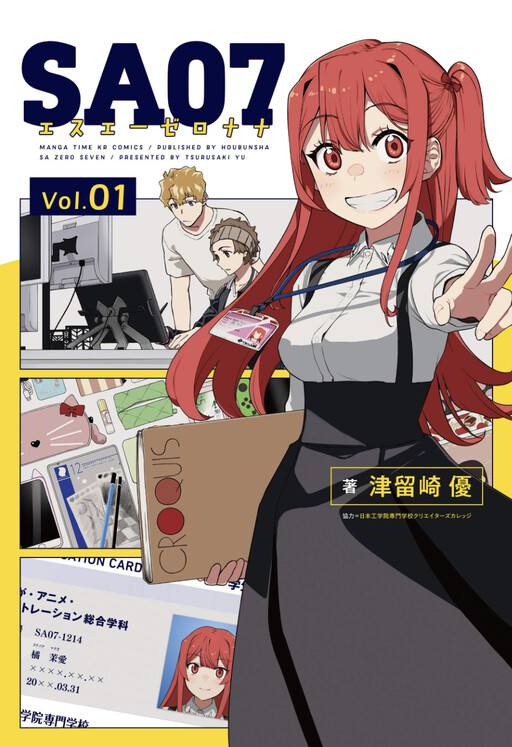 Cover of SA07