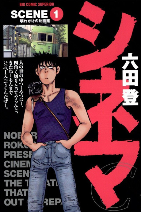 Cover of Cinema