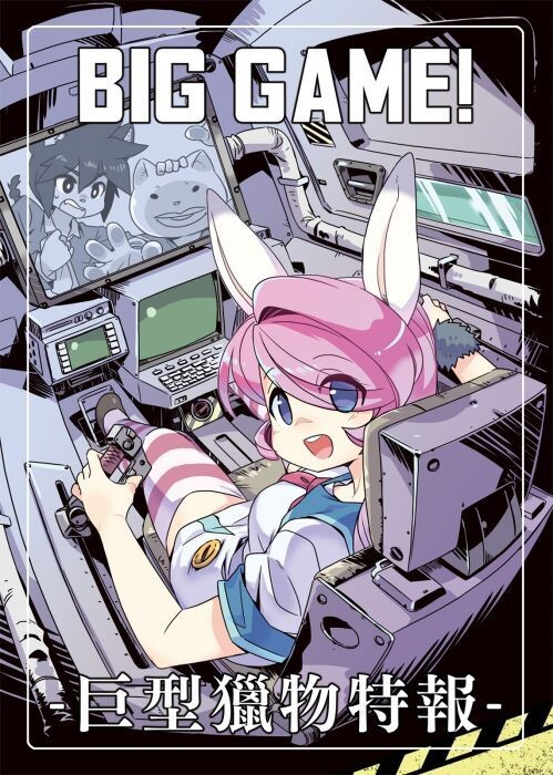Cover of Modern MoGal - Big Game!