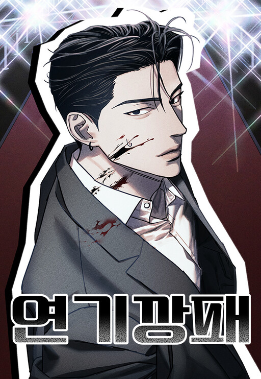 Cover of Acting Gangster